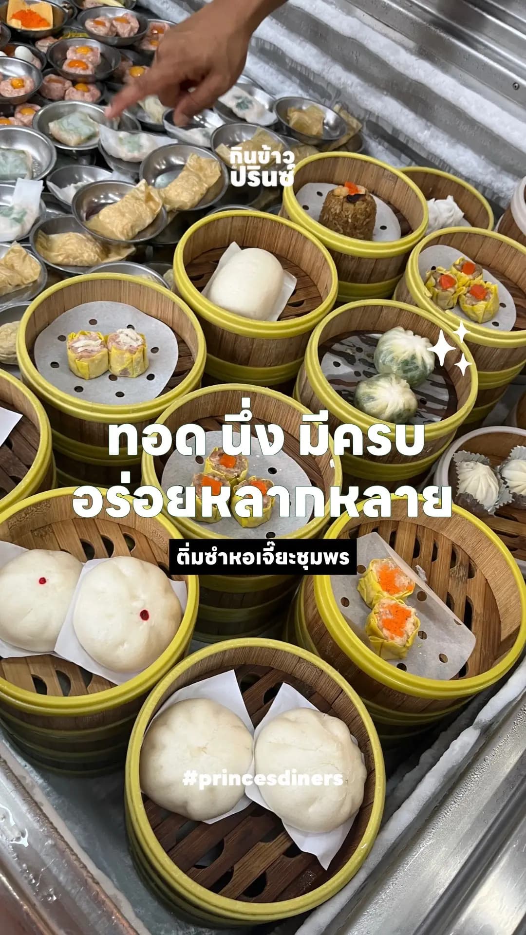 ตัวอย่างผลงานของอินฟลูเอนเซอร์