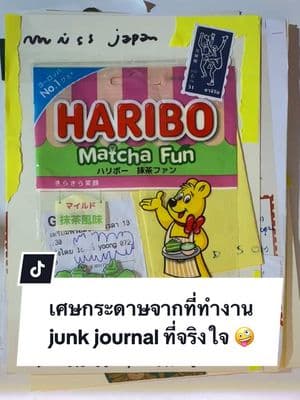 ตัวอย่างผลงานของอินฟลูเอนเซอร์