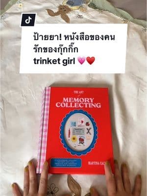 ตัวอย่างผลงานของอินฟลูเอนเซอร์