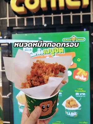 ตัวอย่างผลงานของอินฟลูเอนเซอร์