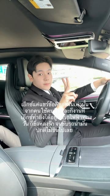 ตัวอย่างผลงานของอินฟลูเอนเซอร์