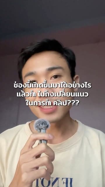 ตัวอย่างผลงานของอินฟลูเอนเซอร์