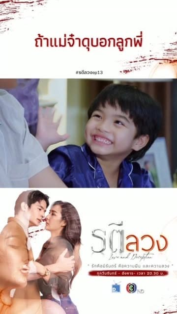 ตัวอย่างผลงานของอินฟลูเอนเซอร์