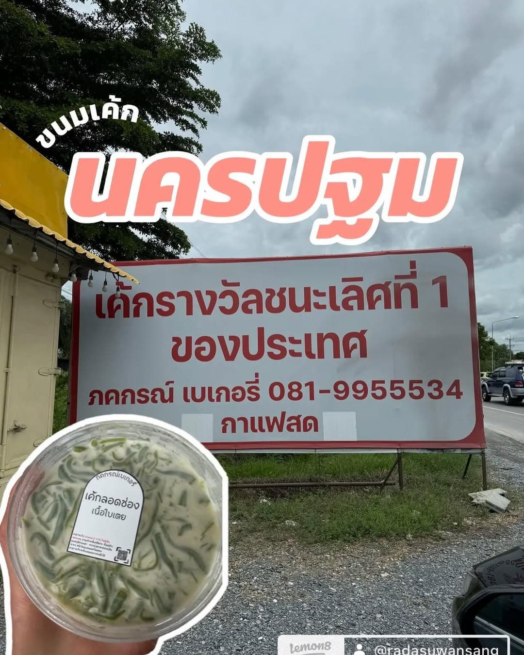 ตัวอย่างผลงานของอินฟลูเอนเซอร์