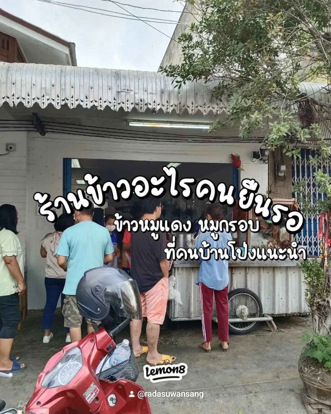 ตัวอย่างผลงานของอินฟลูเอนเซอร์