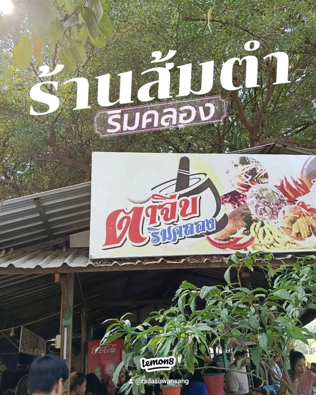 ตัวอย่างผลงานของอินฟลูเอนเซอร์