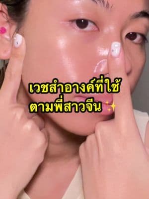 ตัวอย่างผลงานของอินฟลูเอนเซอร์