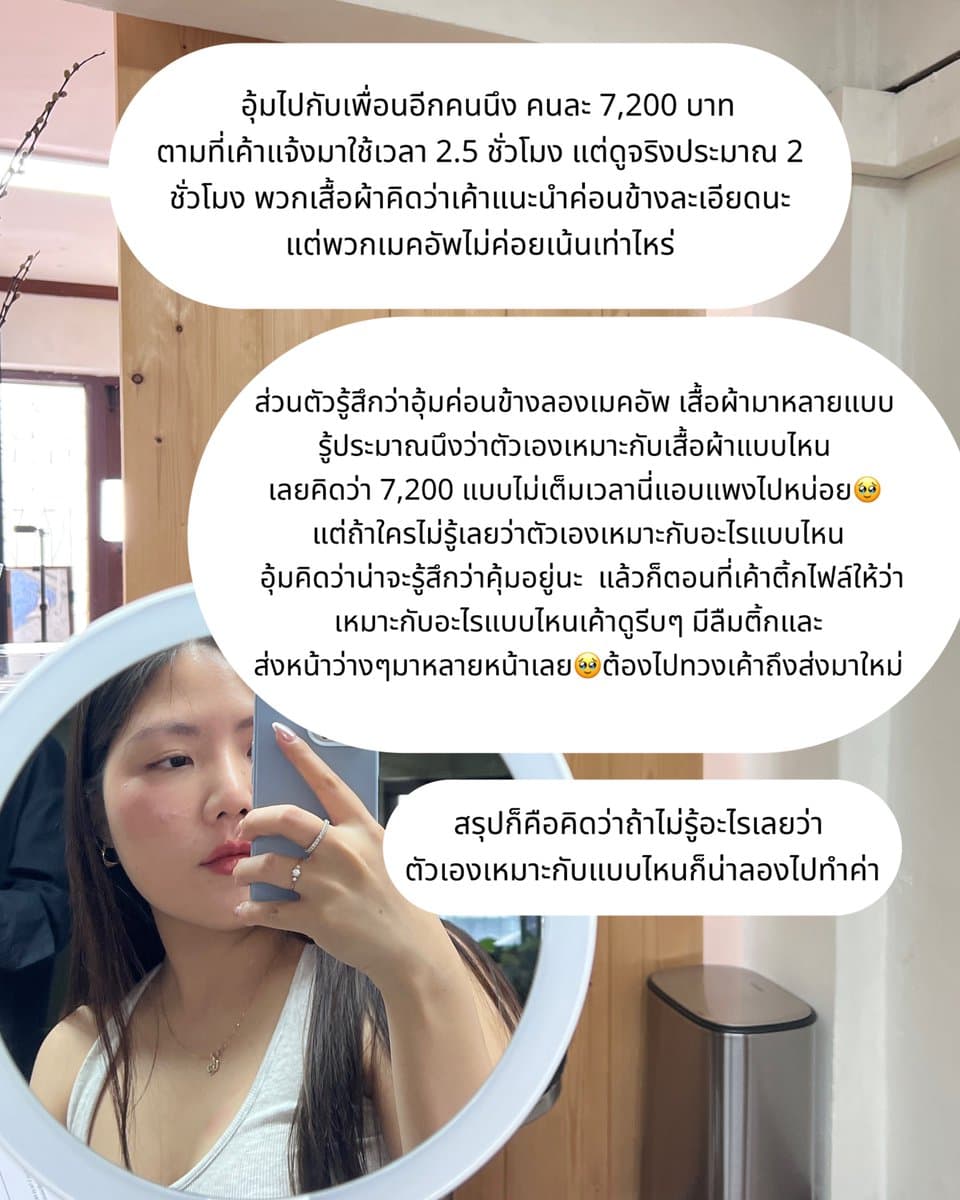 ตัวอย่างผลงานของอินฟลูเอนเซอร์