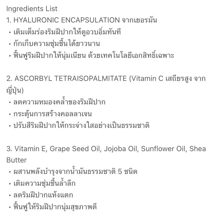 ตัวอย่างผลงานของอินฟลูเอนเซอร์