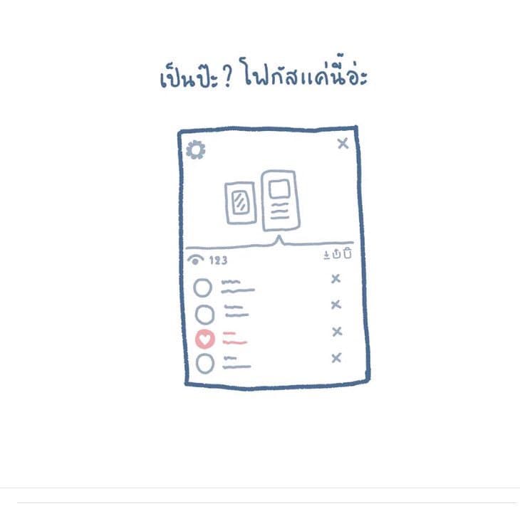 ตัวอย่างผลงานของอินฟลูเอนเซอร์