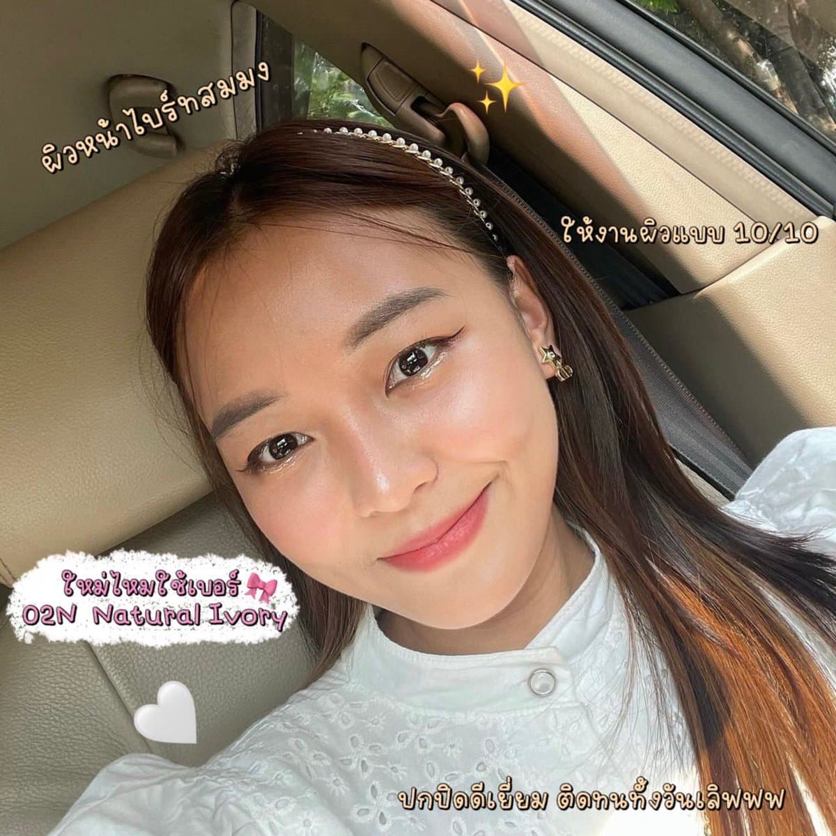 ตัวอย่างผลงานของอินฟลูเอนเซอร์