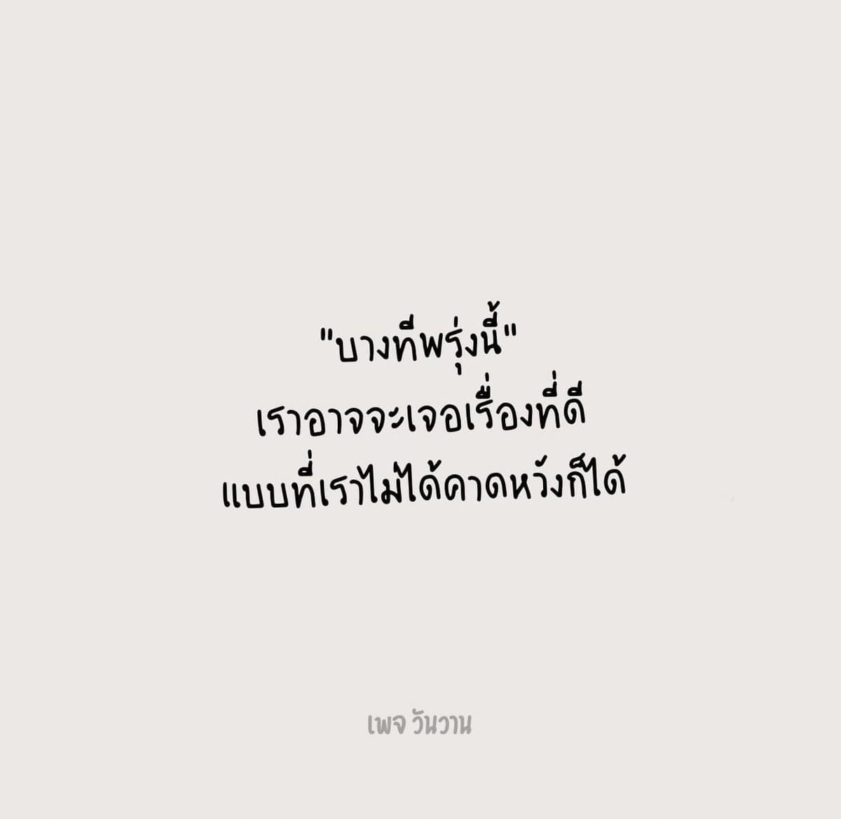 ตัวอย่างผลงานของอินฟลูเอนเซอร์