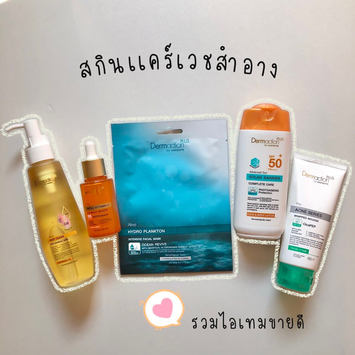 ตัวอย่างผลงานของอินฟลูเอนเซอร์