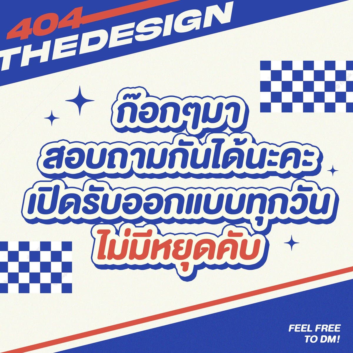 ตัวอย่างผลงานของอินฟลูเอนเซอร์