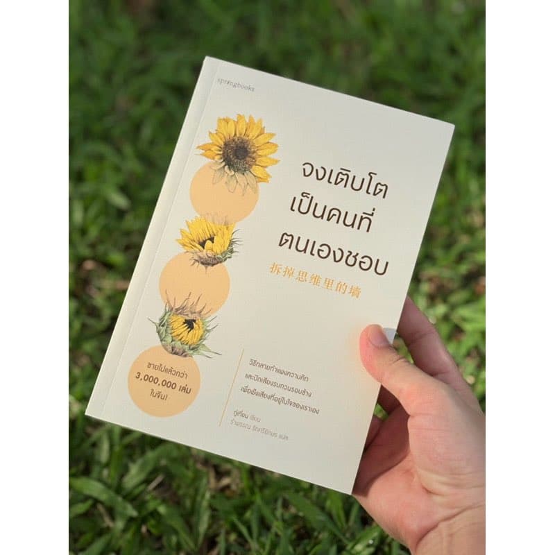 ตัวอย่างผลงานของอินฟลูเอนเซอร์