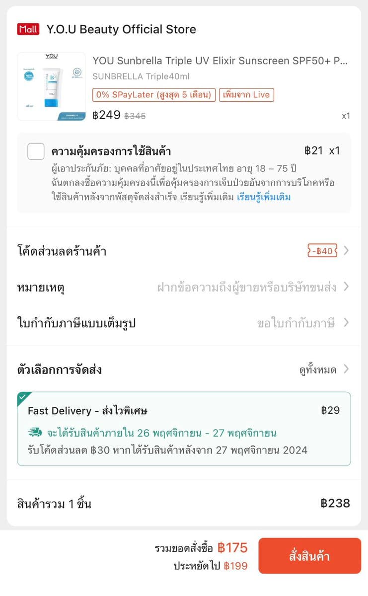 ตัวอย่างผลงานของอินฟลูเอนเซอร์