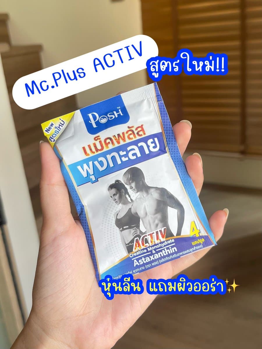 ตัวอย่างผลงานของอินฟลูเอนเซอร์