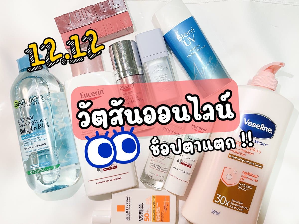 ตัวอย่างผลงานของอินฟลูเอนเซอร์