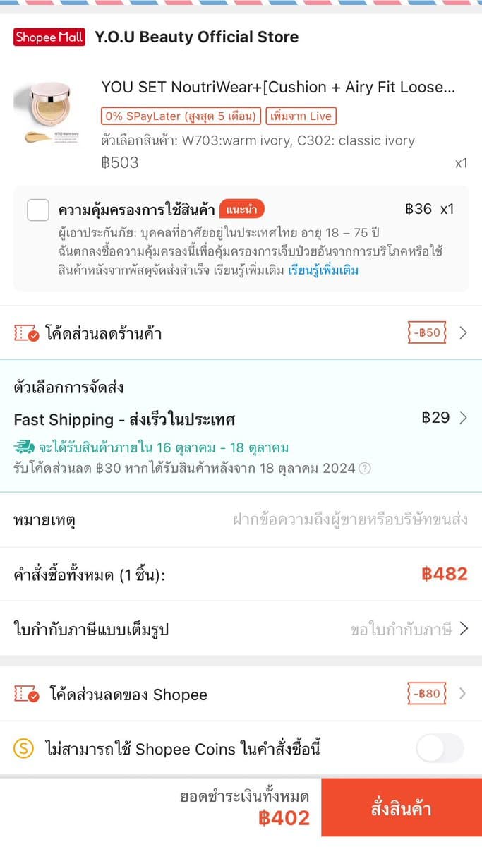 ตัวอย่างผลงานของอินฟลูเอนเซอร์
