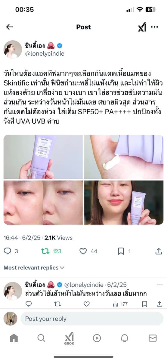 ตัวอย่างผลงานของอินฟลูเอนเซอร์