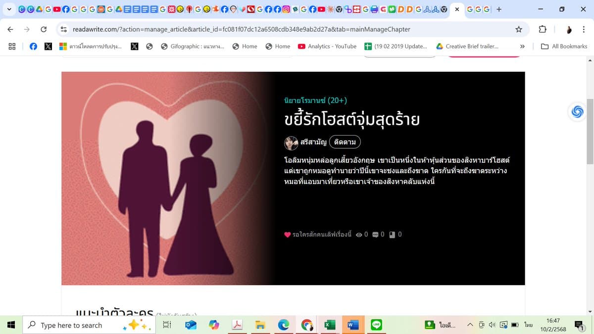 ตัวอย่างผลงานของอินฟลูเอนเซอร์