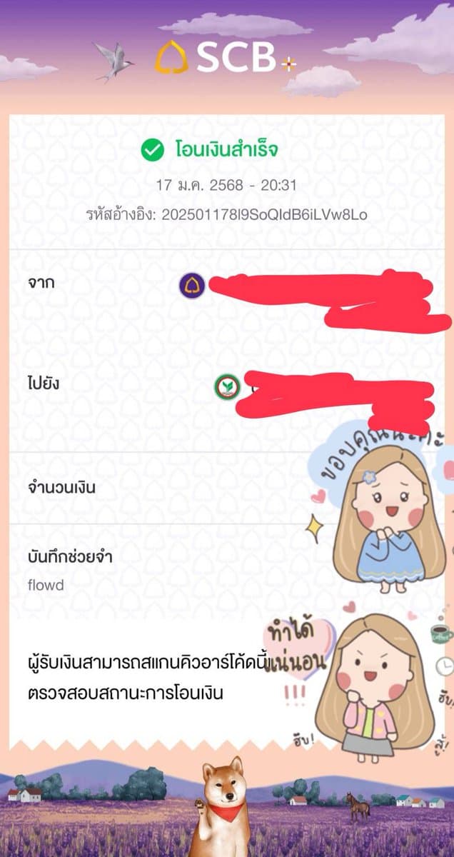ตัวอย่างผลงานของอินฟลูเอนเซอร์