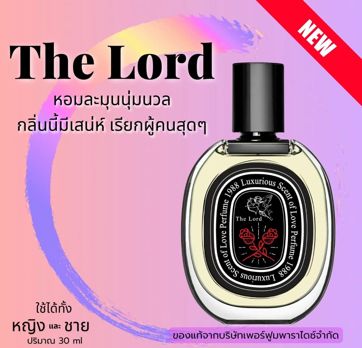ตัวอย่างผลงานของอินฟลูเอนเซอร์