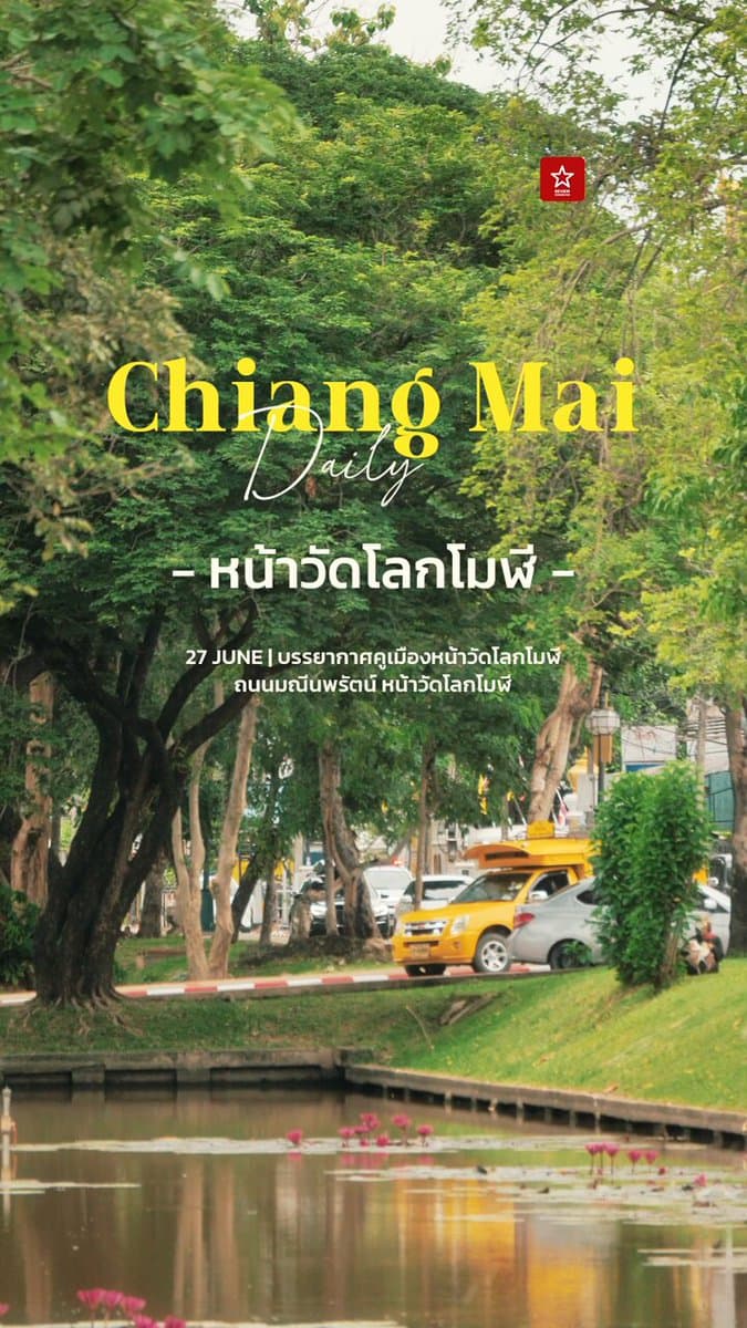 ตัวอย่างผลงานของอินฟลูเอนเซอร์