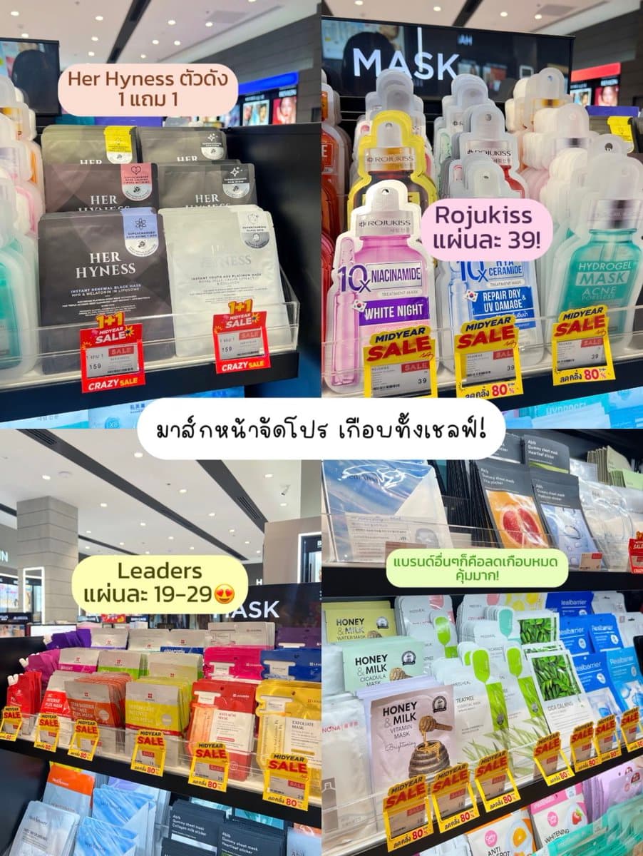 ตัวอย่างผลงานของอินฟลูเอนเซอร์
