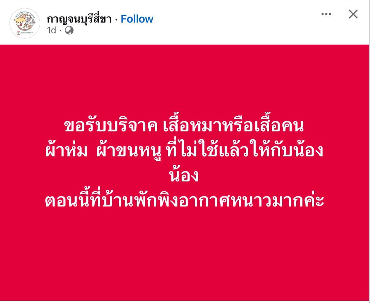 ตัวอย่างผลงานของอินฟลูเอนเซอร์