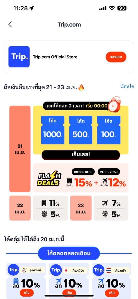 ตัวอย่างผลงานของอินฟลูเอนเซอร์