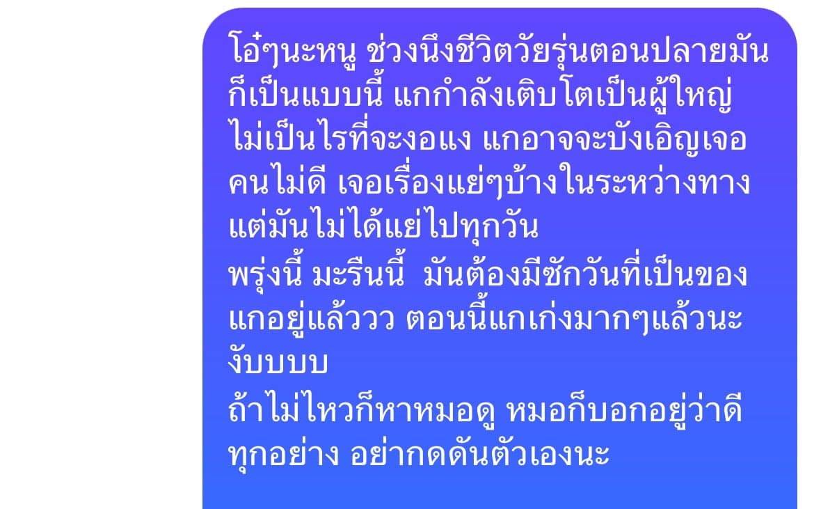 ตัวอย่างผลงานของอินฟลูเอนเซอร์