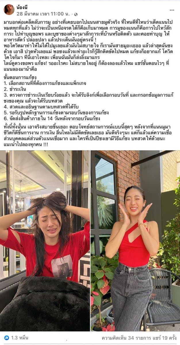 ตัวอย่างผลงานของอินฟลูเอนเซอร์