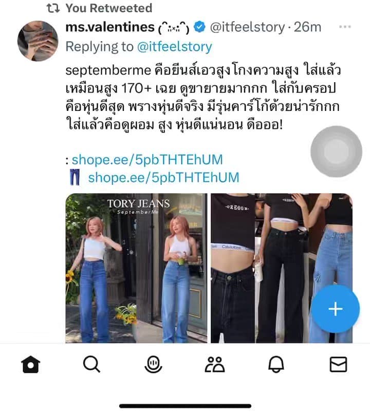 ตัวอย่างผลงานของอินฟลูเอนเซอร์