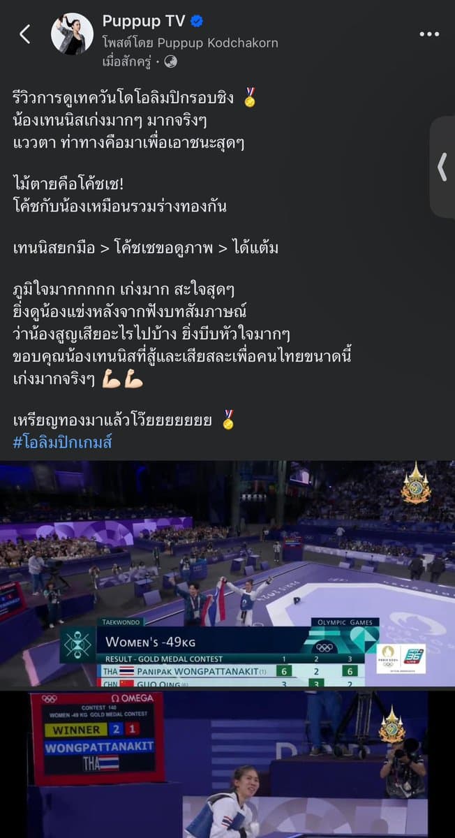 ตัวอย่างผลงานของอินฟลูเอนเซอร์