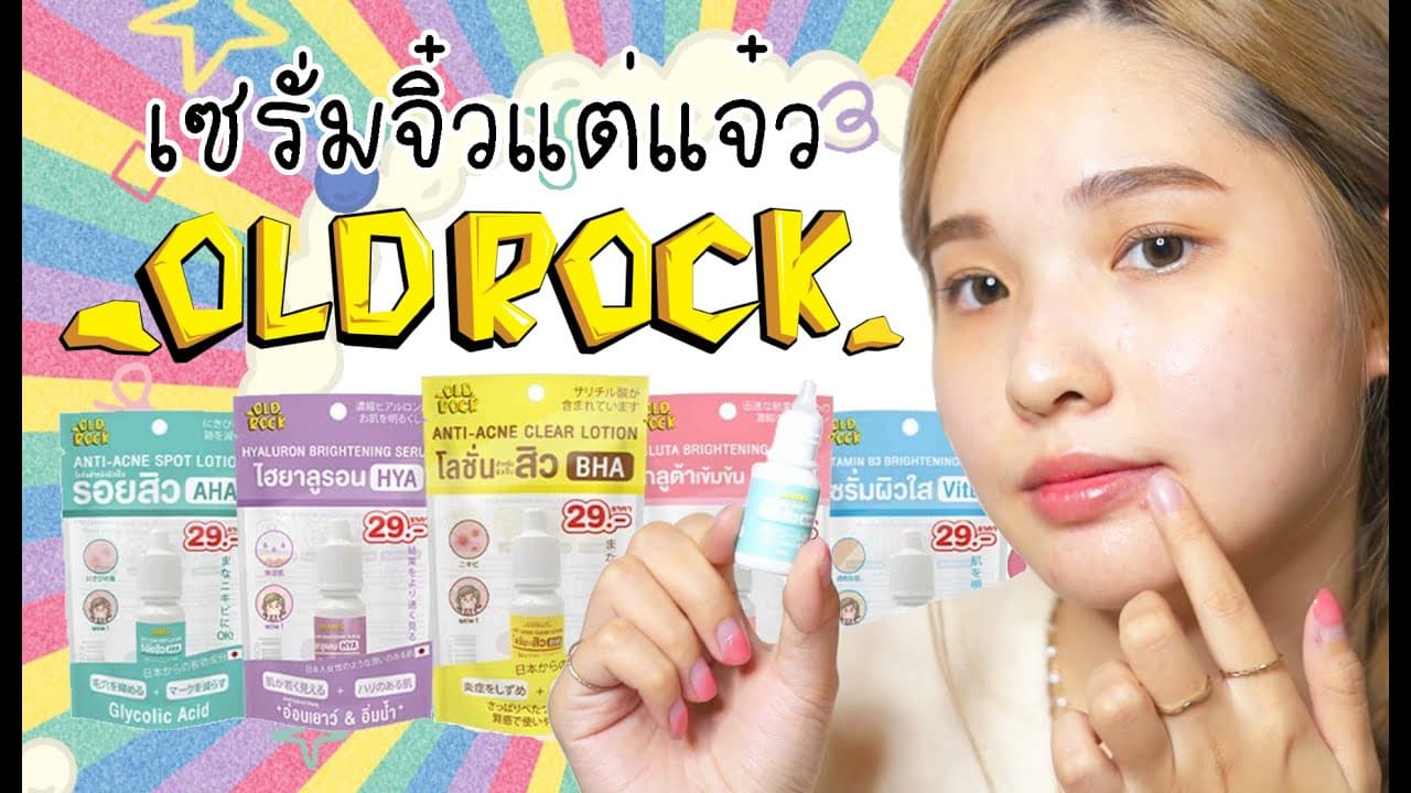 ตัวอย่างผลงานของอินฟลูเอนเซอร์