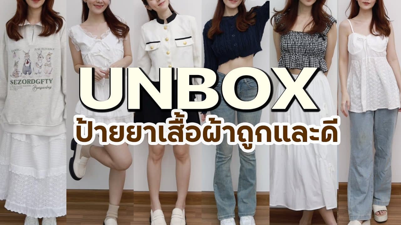 ตัวอย่างผลงานของอินฟลูเอนเซอร์