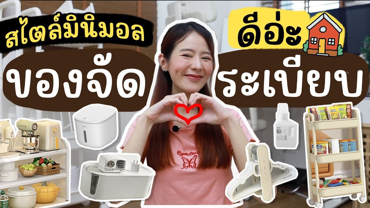 ตัวอย่างผลงานของอินฟลูเอนเซอร์