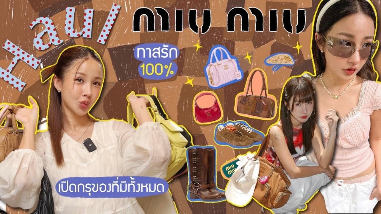 ตัวอย่างผลงานของอินฟลูเอนเซอร์