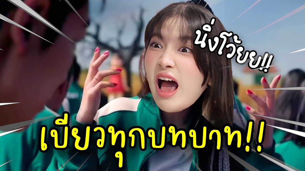 ตัวอย่างผลงานของอินฟลูเอนเซอร์