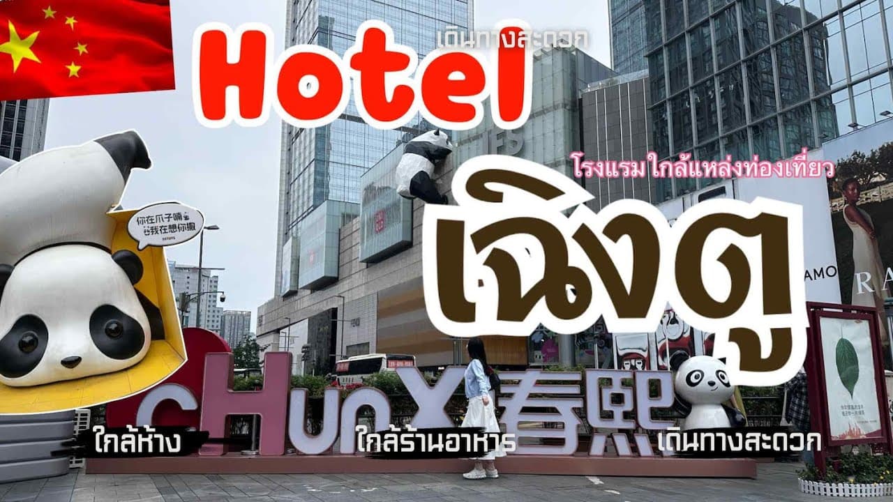 ตัวอย่างผลงานของอินฟลูเอนเซอร์