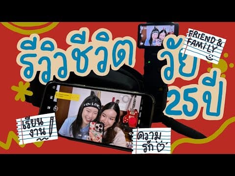 ตัวอย่างผลงานของอินฟลูเอนเซอร์