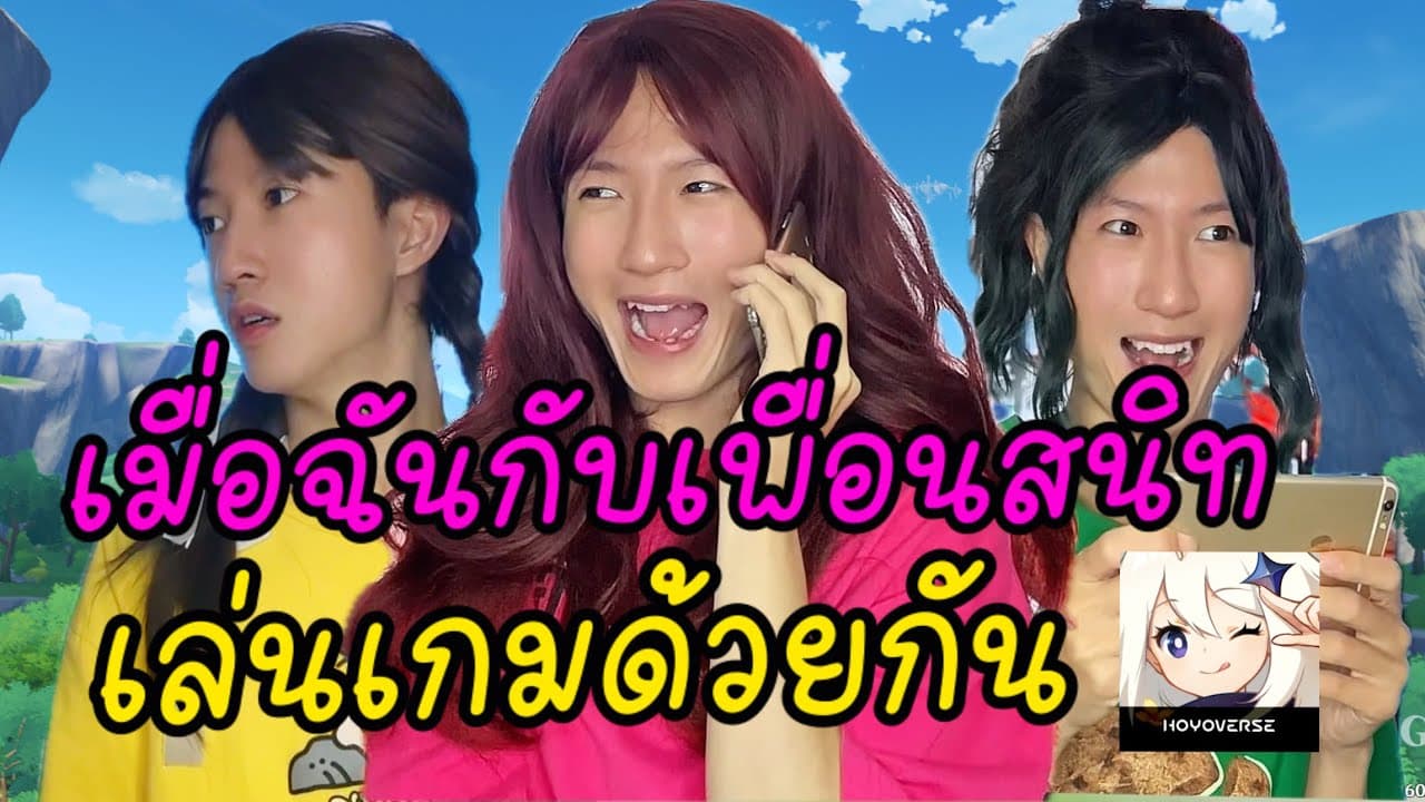 ตัวอย่างผลงานของอินฟลูเอนเซอร์