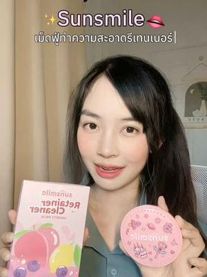 ตัวอย่างผลงานของอินฟลูเอนเซอร์