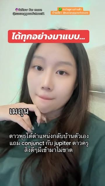 ตัวอย่างผลงานของอินฟลูเอนเซอร์