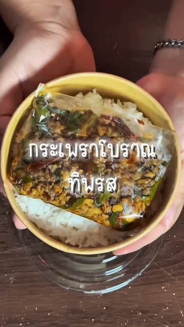 ตัวอย่างผลงานของอินฟลูเอนเซอร์