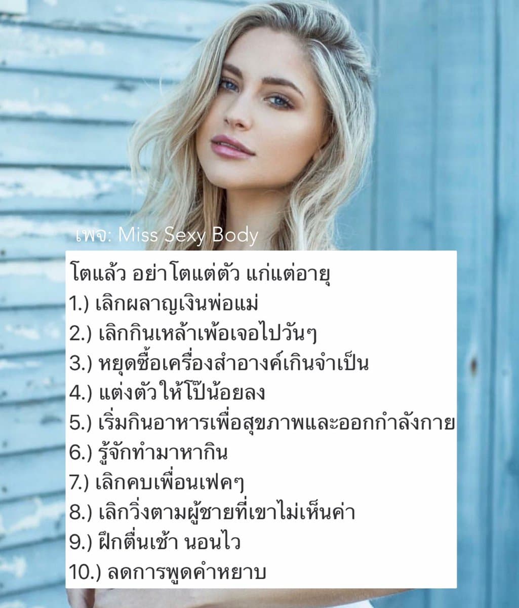 ตัวอย่างผลงานของอินฟลูเอนเซอร์
