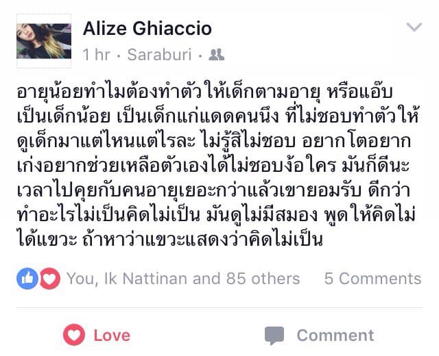 ตัวอย่างผลงานของอินฟลูเอนเซอร์