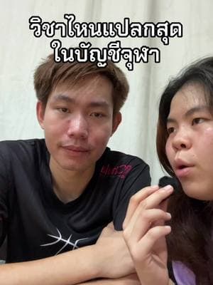 ตัวอย่างผลงานของอินฟลูเอนเซอร์