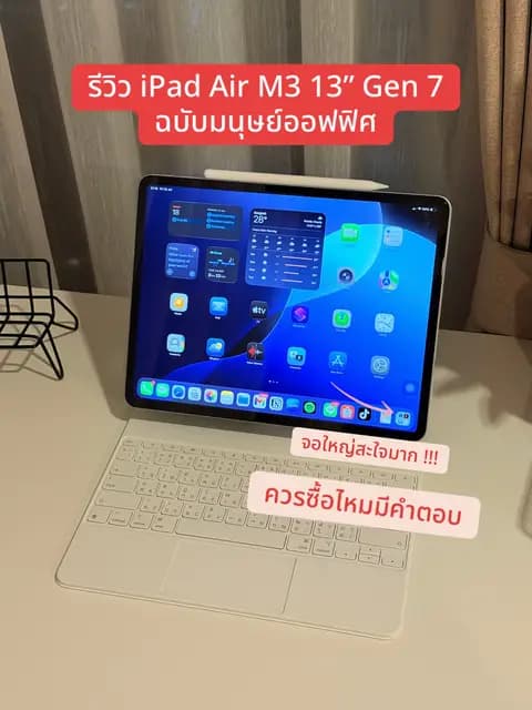 ตัวอย่างผลงานของอินฟลูเอนเซอร์
